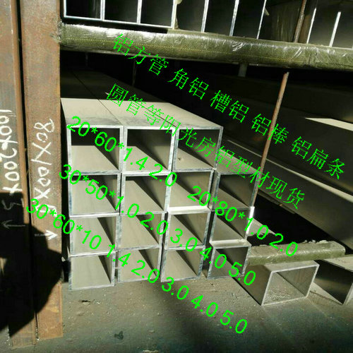 6061角鋁不等邊L直角鋁圖片/6061角鋁不等邊L直角鋁樣板圖 (4)