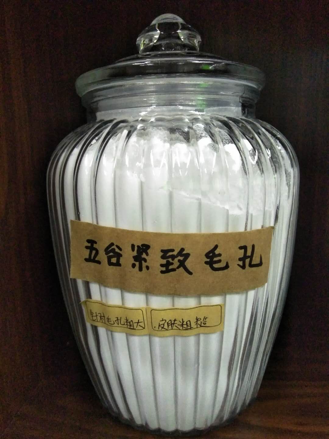 传授中药面膜配方培训 醋疗中药面膜培训 纯中药面膜秘方培训图片