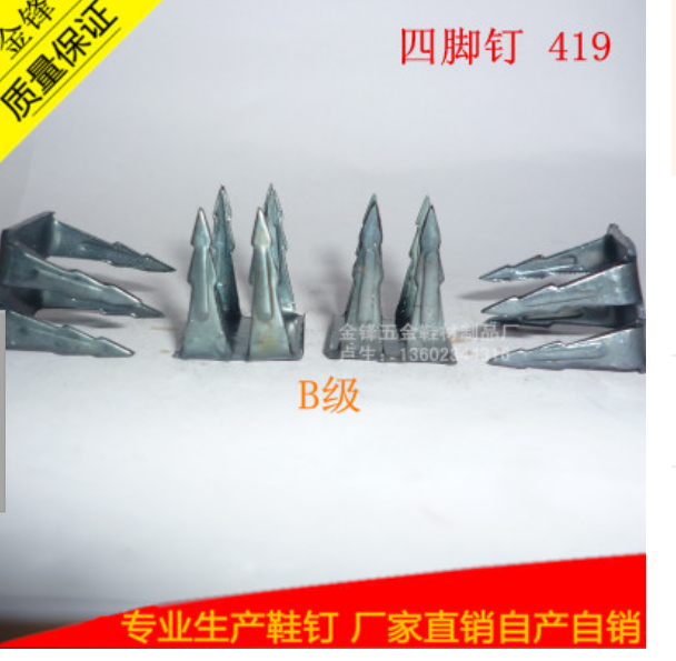 腳釘圖片/腳釘樣板圖 (4)