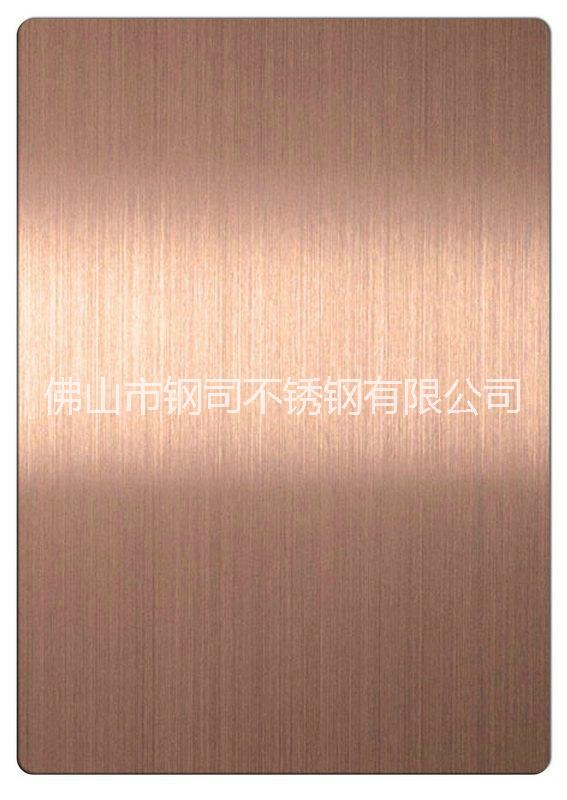 不銹鋼玫瑰金板 彩色不銹鋼玫瑰金板現(xiàn)貨