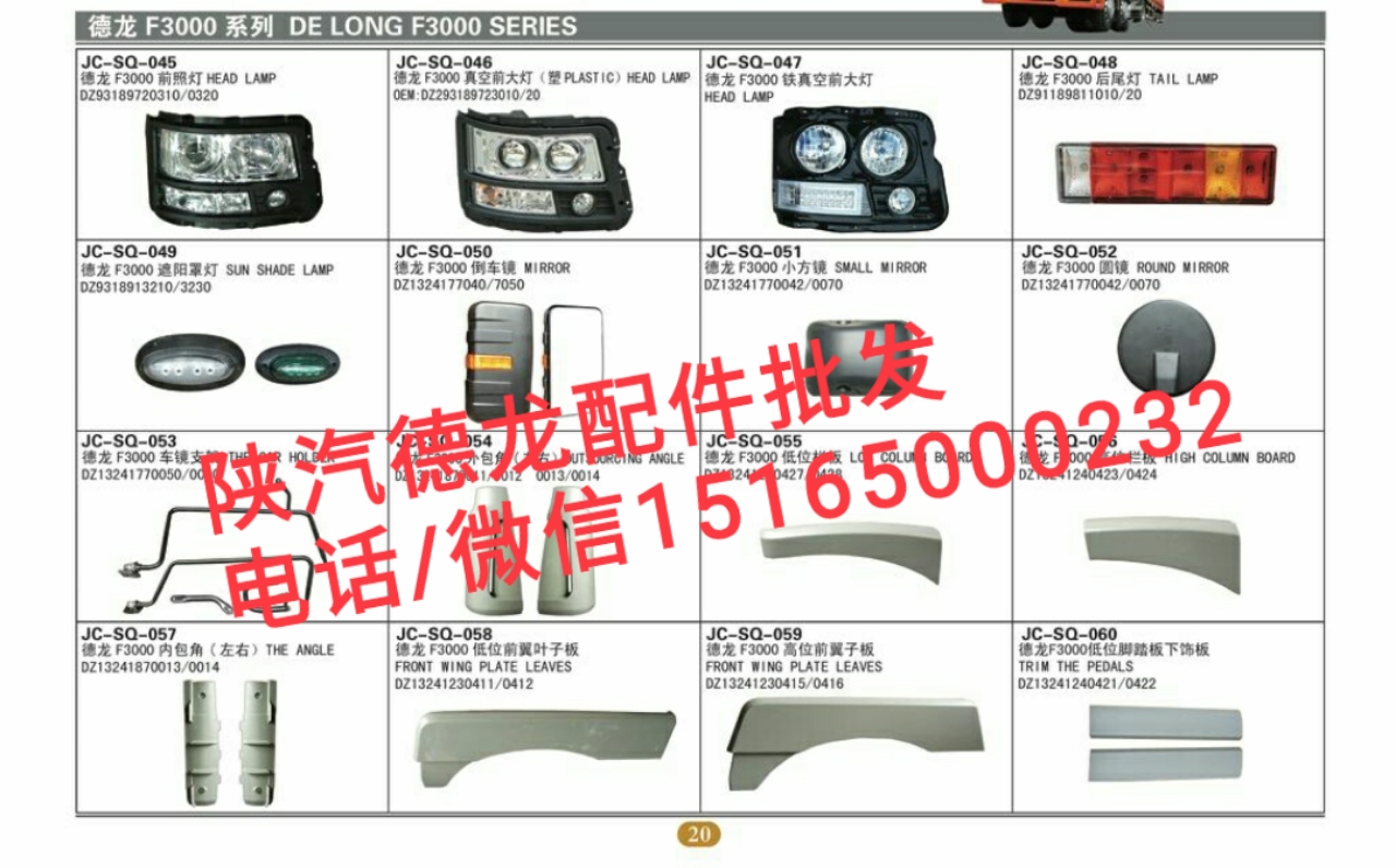 陜汽德龍圖片/陜汽德龍樣板圖 (4)