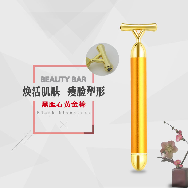 黃金棒 24K臉部電動(dòng)黃金美容棒 黑膽石美眼按摩器美容儀一件代發(fā) 黑膽石美容棒