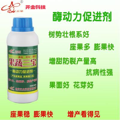 果樹葉面肥柑橘葉面肥開金牌酶果蔬三寶果樹葉面肥?；ū９?  src=