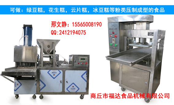 綠豆糕機(jī)圖片/綠豆糕機(jī)樣板圖 (4)