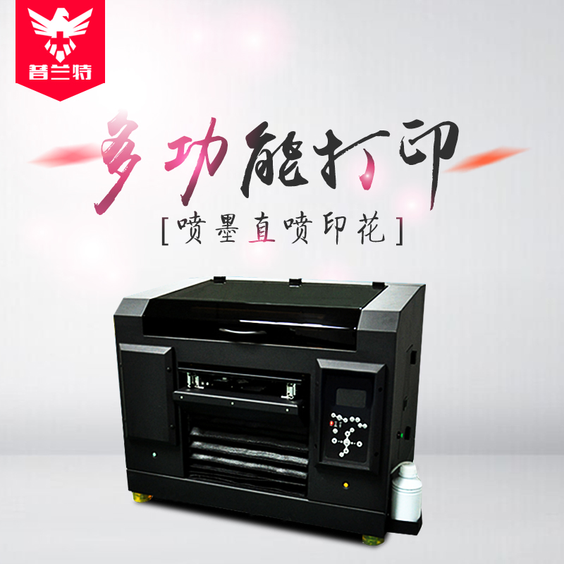 深圳普蘭特數(shù)碼A3FZ機圖片/深圳普蘭特數(shù)碼A3FZ機樣板圖 (3)