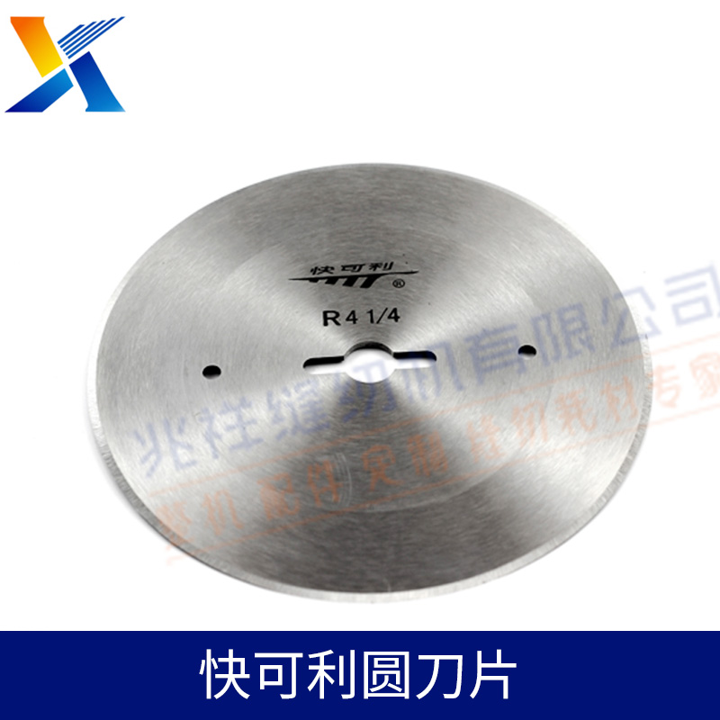 廣東快可利圓* 切布機(jī)*裁布機(jī)圓*電*片裁剪機(jī)刀