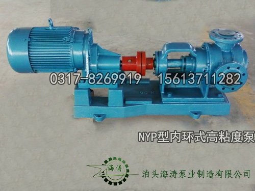 NYP型內(nèi)環(huán)式高粘度泵找專業(yè)實(shí)體廠家,品質(zhì)有保證