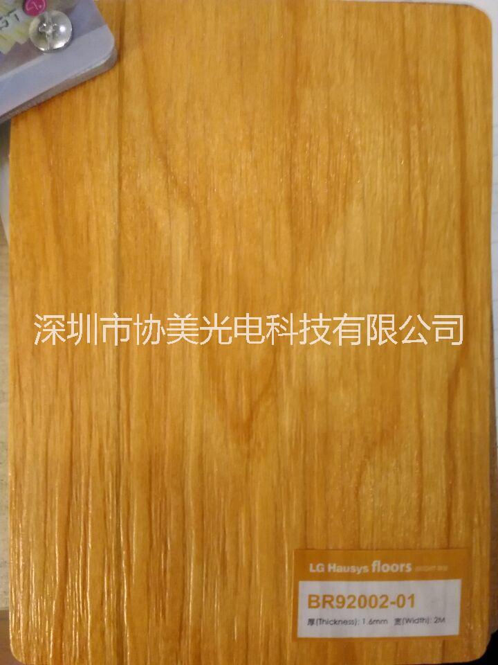 韩国LG塑胶地板塑胶地板革塑料耐磨防水防滑地板  环保PVC塑胶地板革塑料耐磨图片