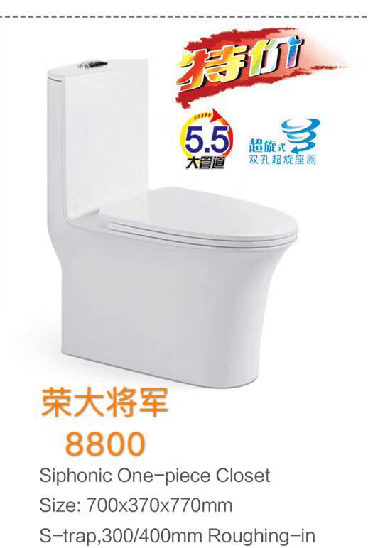 馬桶廠家圖片/馬桶廠家樣板圖 (2)