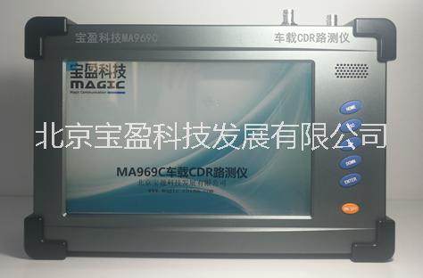 MA969C便携式车载CDR路测仪