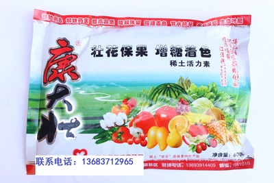 稀土活力素圖片/稀土活力素樣板圖 (1)