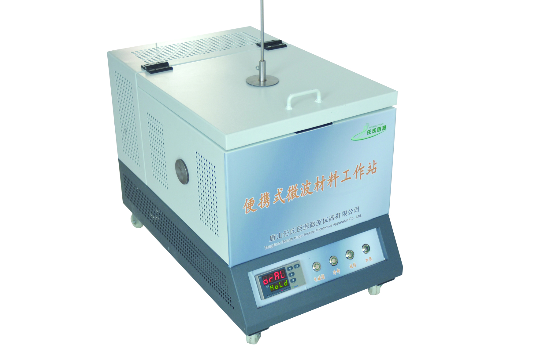 巨源微波1KW便攜式材料學(xué)工作站圖片/巨源微波1KW便攜式材料學(xué)工作站樣板圖 (2)