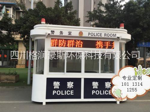 绵阳岗亭 警务岗亭 售货岗亭图片