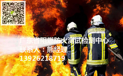 紡織品燃燒性能等級第三方檢測圖片