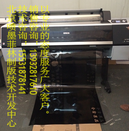 菲林機(jī)大幅面高精度610mm菲林圖片/菲林機(jī)大幅面高精度610mm菲林樣板圖 (4)