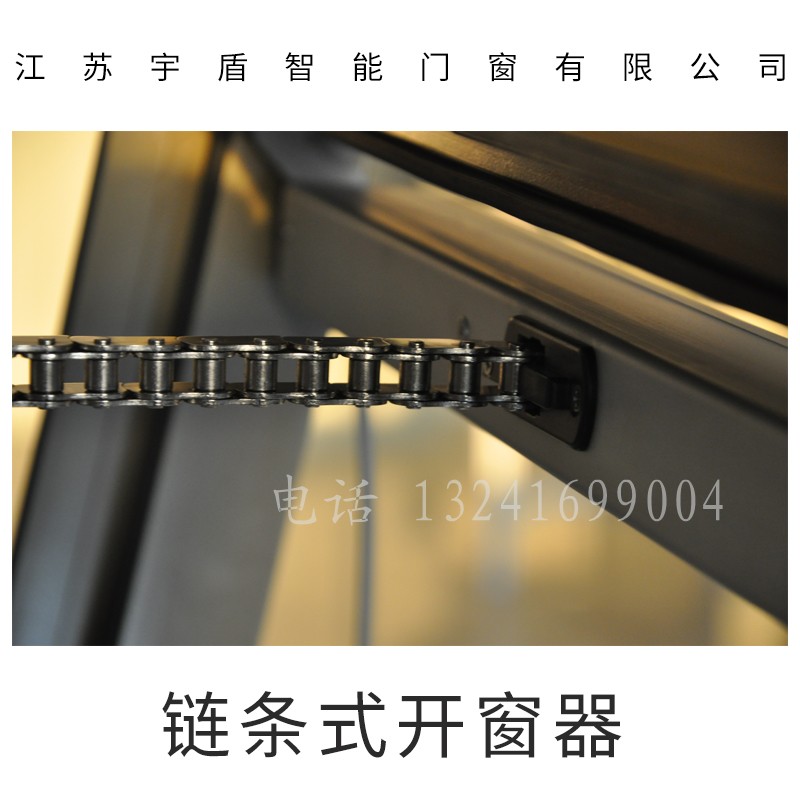 鏈式開窗器圖片/鏈式開窗器樣板圖 (2)