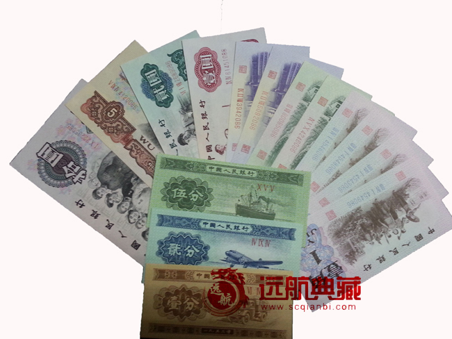 第三套人民幣圖片/第三套人民幣樣板圖 (2)