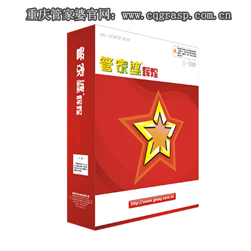 重慶管家婆輝煌圖片/重慶管家婆輝煌樣板圖 (3)