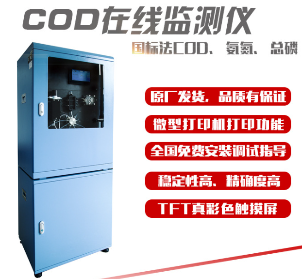 氨氮在線檢測圖片/氨氮在線檢測樣板圖 (2)