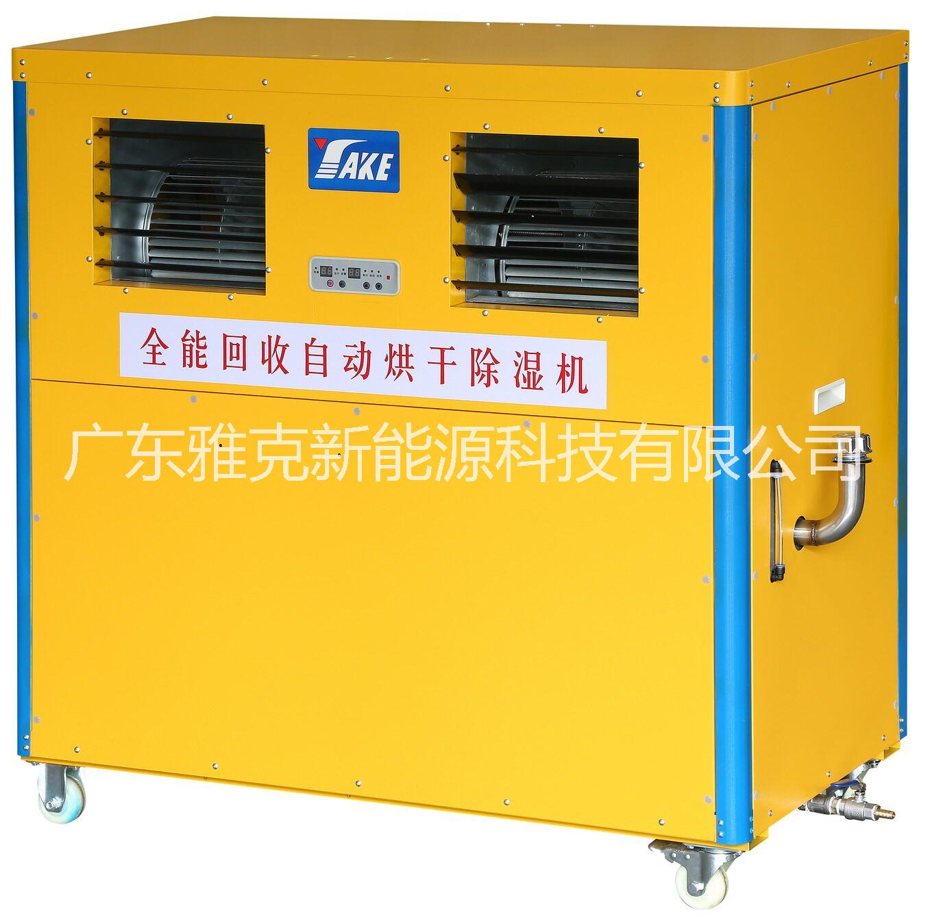實型鑄造消失模烘干機 雅克烘干機