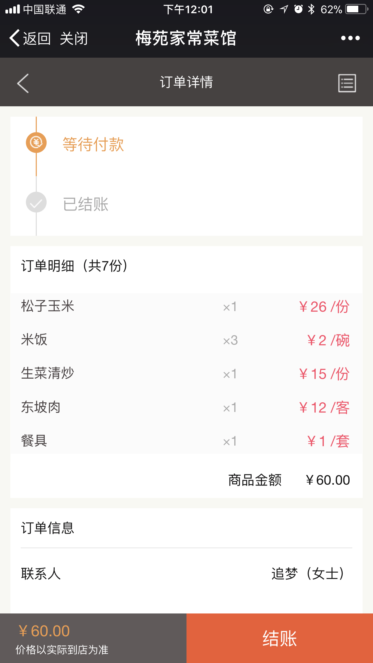 微信公眾號平臺二次開發(fā)圖片/微信公眾號平臺二次開發(fā)樣板圖 (3)