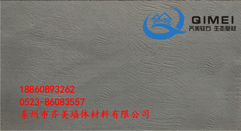 重慶柔性面磚圖片/重慶柔性面磚樣板圖 (2)