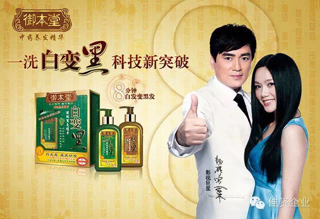 御本堂白發(fā)變黑發(fā)產(chǎn)品御本堂白發(fā)變黑發(fā)聯(lián)系御本堂白發(fā)變黑發(fā)神器御本堂