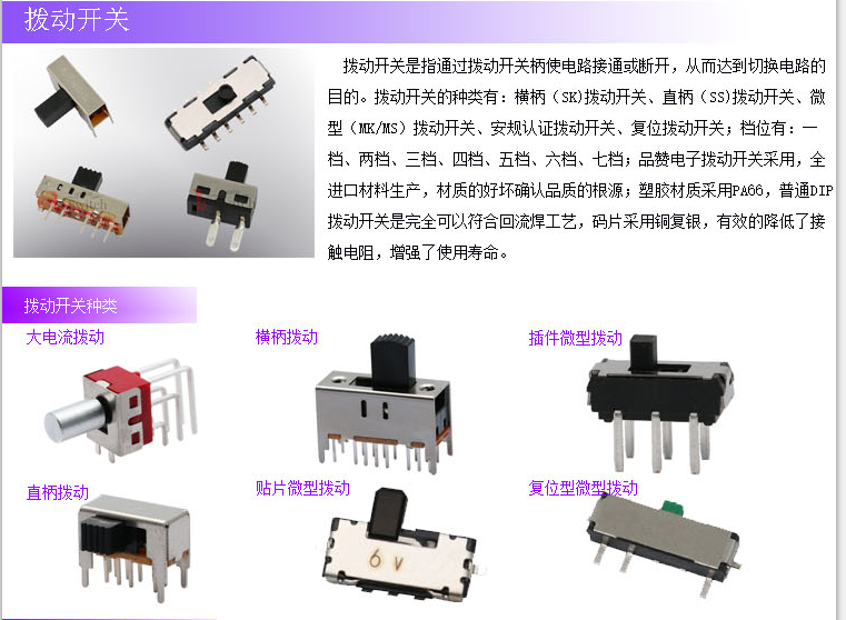 直拨十二两档脚拨动开关厂家直销直拨十二两档脚拨动开关环保型耐高温高品质低报价