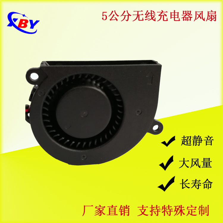 5010鼓風(fēng)機(jī) 無(wú)線(xiàn)充電器散風(fēng)扇圖片/5010鼓風(fēng)機(jī) 無(wú)線(xiàn)充電器散風(fēng)扇樣板圖 (2)