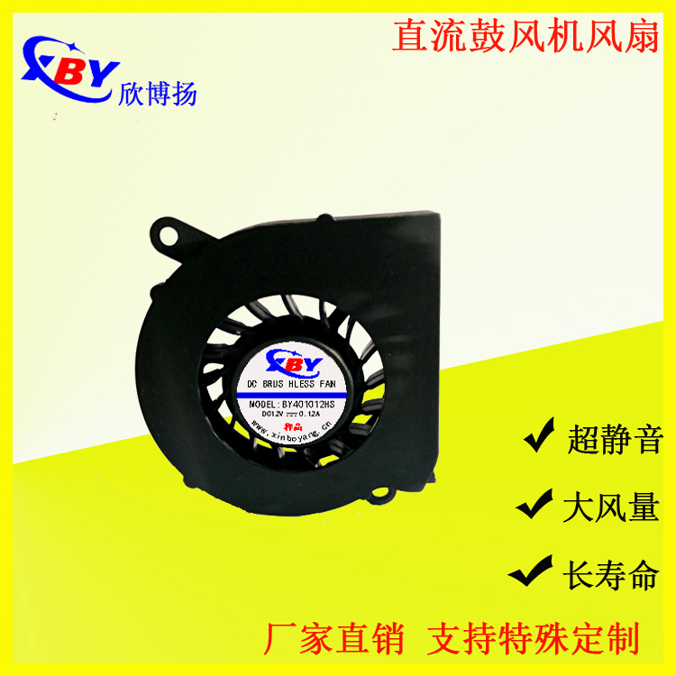 5010鼓風(fēng)機(jī) 無(wú)線(xiàn)充電器散風(fēng)扇圖片/5010鼓風(fēng)機(jī) 無(wú)線(xiàn)充電器散風(fēng)扇樣板圖 (4)