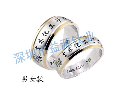 畢業(yè)紀(jì)念戒指圖片/畢業(yè)紀(jì)念戒指樣板圖 (3)