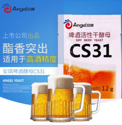 供應(yīng)安琪小麥啤酒干酵母CN36 安琪啤酒活性干酵母 大麥啤酒干酵母BF16 艾爾干酵母CS31