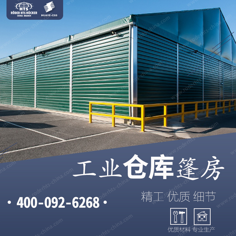倉(cāng)庫(kù)工業(yè)篷房圖片/倉(cāng)庫(kù)工業(yè)篷房樣板圖 (2)