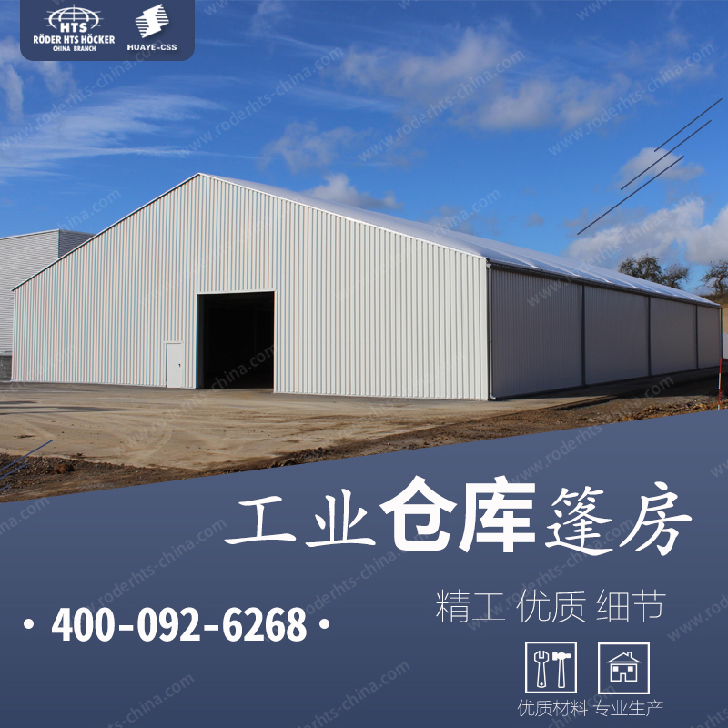 業(yè)倉儲篷房圖片/業(yè)倉儲篷房樣板圖 (3)