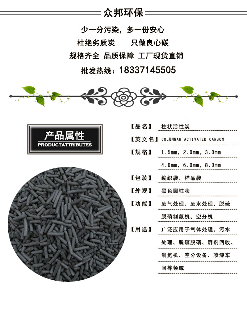 柱狀活性炭圖片/柱狀活性炭樣板圖 (3)