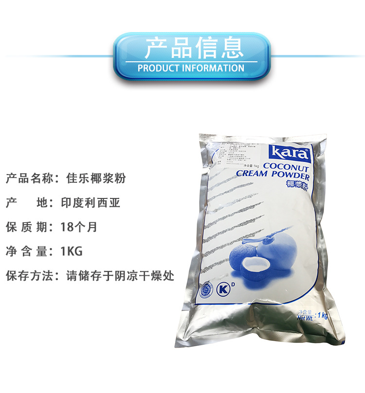 佳樂椰漿圖片/佳樂椰漿樣板圖 (4)
