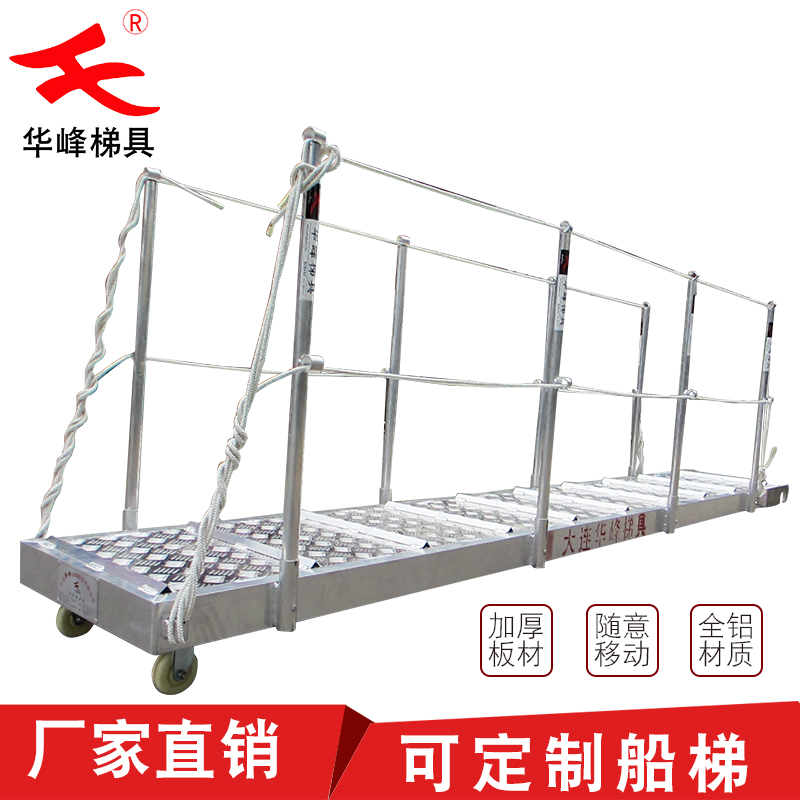 船梯圖片/船梯樣板圖 (1)