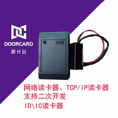 TCP/IP读卡器网络读卡器批发图片