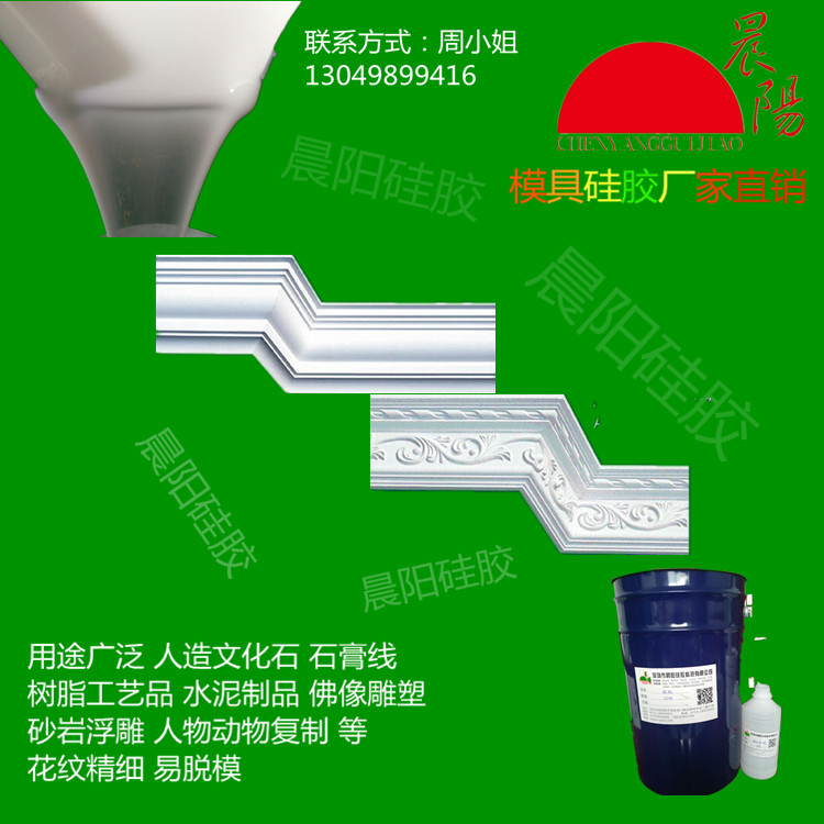 深圳石膏线翻模用的模具硅胶 25KG桶装白色模具胶图片