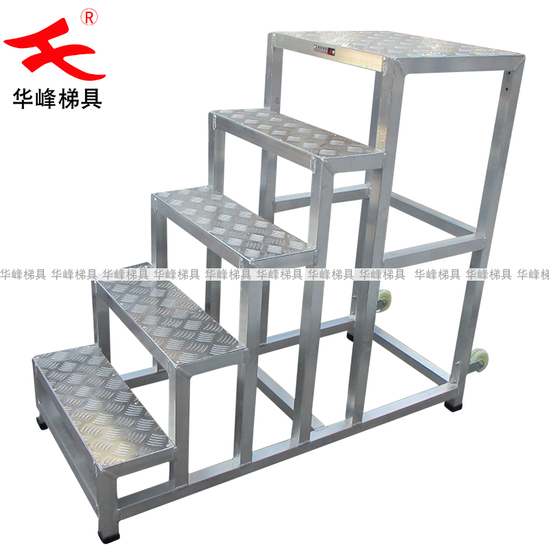 五步踏臺(tái) 工程用踏臺(tái) 檢修使用踏臺(tái) 鋁合金五步梯踏臺(tái)