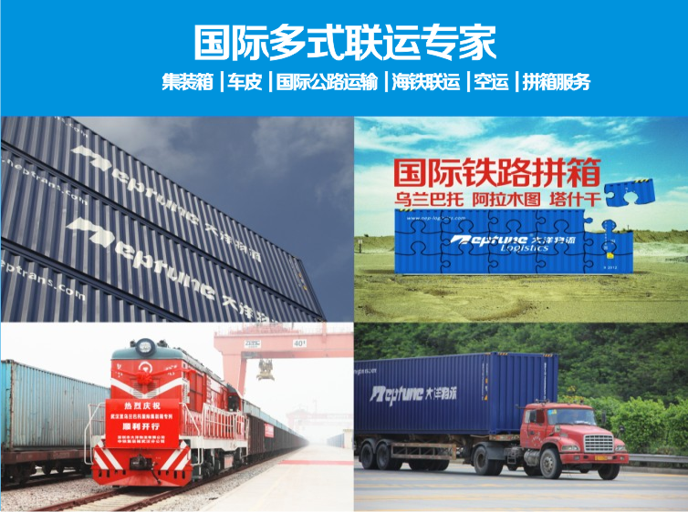 東莞到阿拉木圖國際鐵路運輸圖片