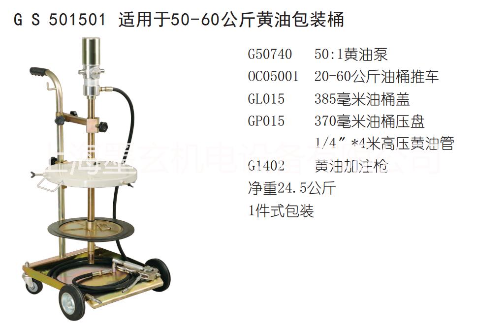 GS501501黄油机定量黄油机图片