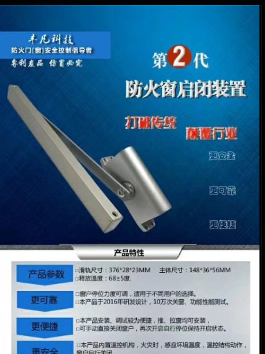 溫控閉窗器，防火窗溫控閉窗器廠家，防火窗溫控閉窗器批發(fā)，溫控閉窗器批發(fā)，溫控閉窗器廠家