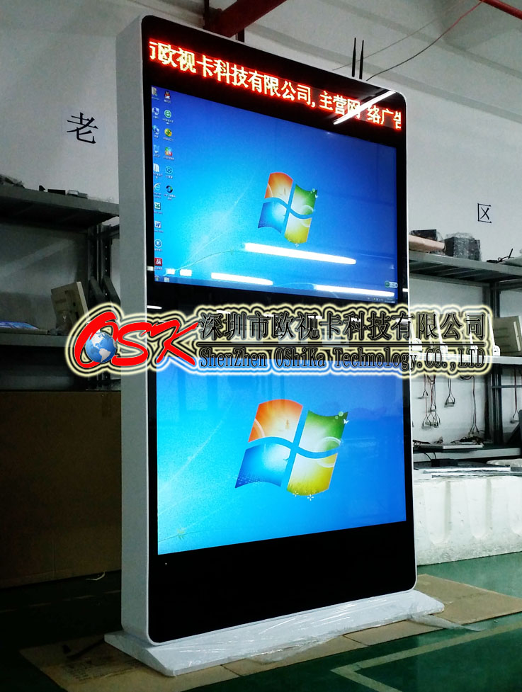 47寸上下雙屏觸摸網(wǎng)絡(luò)查詢一體機(jī)圖片