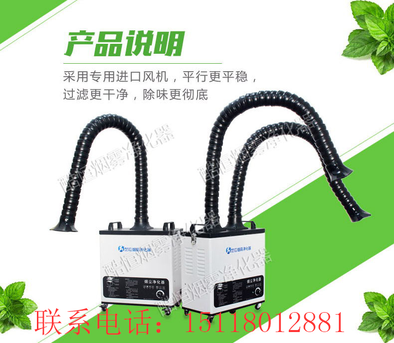 河北煙霧凈化器廠家圖片