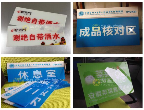 合肥加色uv平板打印 來料35元圖片/合肥加色uv平板打印 來料35元樣板圖 (4)