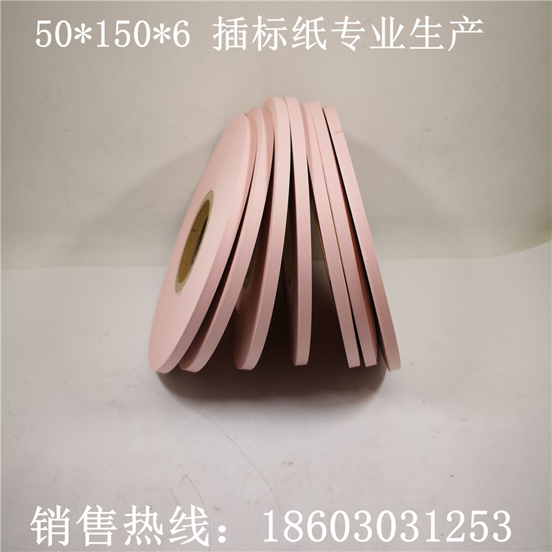 深圳市6mm宽50内径插标纸飞标纸厂家供应 6mm宽50内径插标纸飞标纸 插标器专用插标纸 令纸标签纸