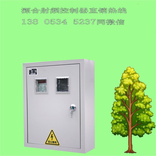 射頻卡機(jī)井控制箱廠家圖片
