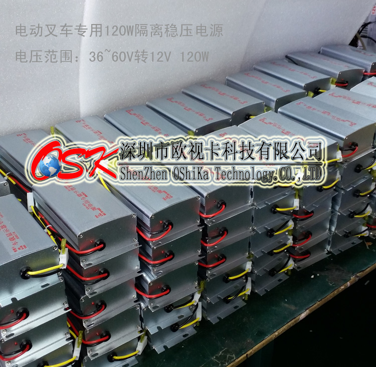 歐視卡48V電動叉車隔離穩(wěn)壓電源圖片