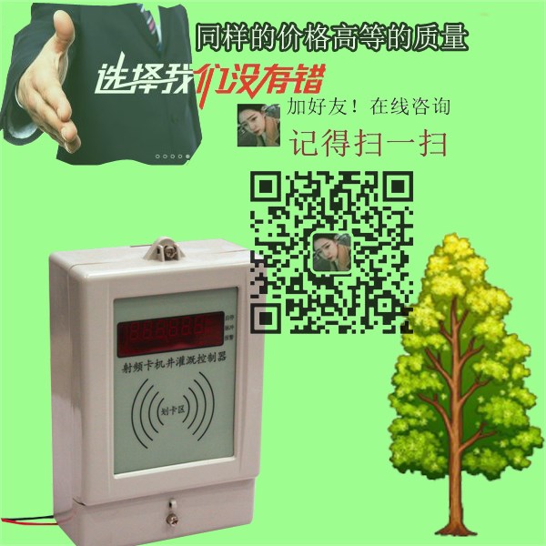 大功率射頻卡機(jī)井控制器優(yōu)惠包郵圖片/大功率射頻卡機(jī)井控制器優(yōu)惠包郵樣板圖 (1)